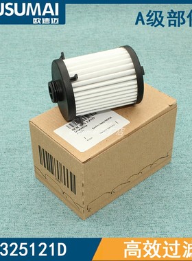 0CK变速箱滤芯滤网适配0CJ奥迪A5/A7/Q5大众辉昂 0CK325121D