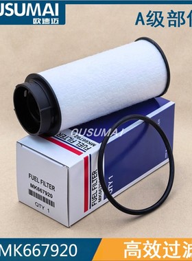 MK667920 ML239124 ML239282 500054702 燃油滤芯格清器适用三菱