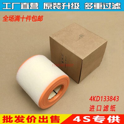 奥迪适配空气滤芯