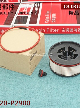 31920-P2900适配现代起亚索纳塔燃油滤清器 柴油滤芯 ADBP230044