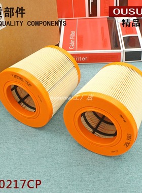 11F0217CP空滤适配迈凯伦 540C 570 625C 650S空气滤芯空调滤芯