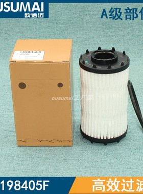 06M198405F 适配新奥迪A6L A7 A8L Q7 Q8 S4 S5 机油滤芯格滤清器