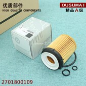 适配奔驰C180E200GLC300SLC A级QX30Q50机油滤芯清器 CLA CLS GLA