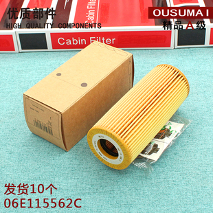 A4L 2.8 3.0T机滤机油滤芯清器 2.5 2.4 适配奥迪A6L