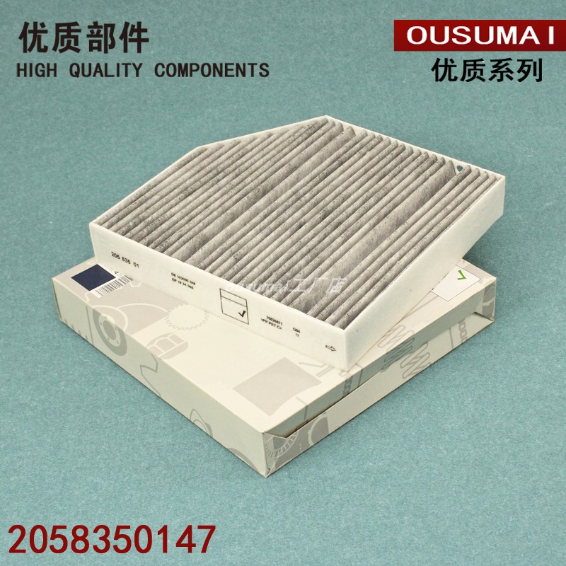 适配内置奔驰奔驰内置空调滤芯