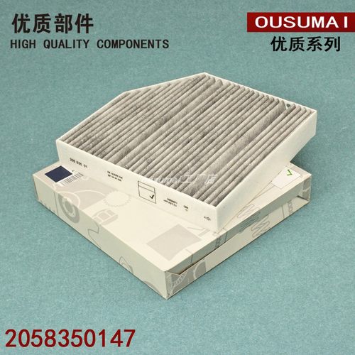 适配内置奔驰奔驰内置空调滤芯