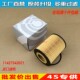 540i 7系E66 适配宝马老款 E70 740i机油滤芯清器格11427542021