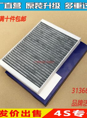适配沃尔沃XC60 S60 V60 C70 S80L空调滤芯格清器神行者2极光