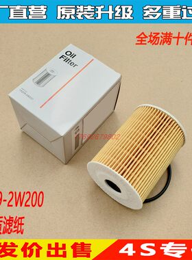 适配东风郑州日产锐骐ZD30凯普斯达NT400机滤机油滤芯清器格3.0T