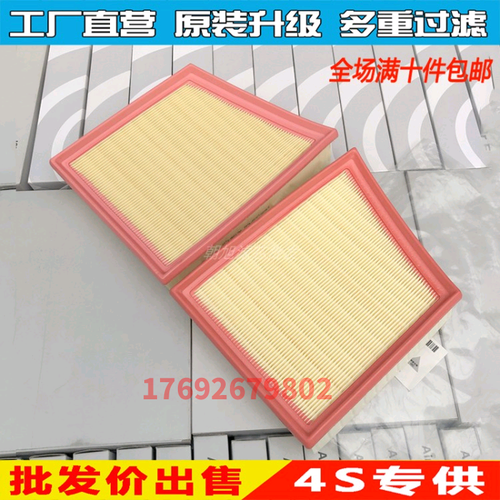 捷豹适配空气滤清器