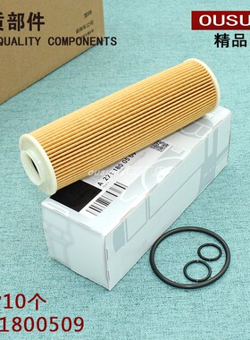 适配奔驰C级C200 C260 E级E200L E260 SLK200机滤机油滤芯格清器
