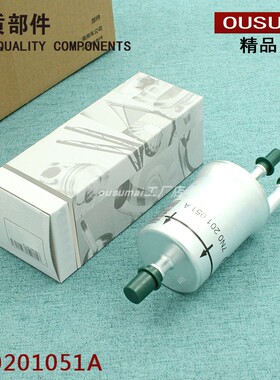 7N0201051A适用于大众夏朗燃油滤清器汽车汽油格
