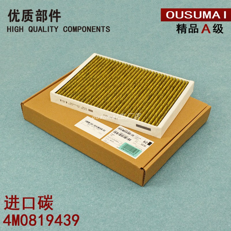 适配保时捷新卡宴空调滤芯