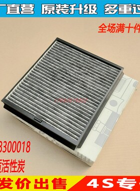 适配奔驰W463 G350 G55 G500 G63空调滤芯格滤清器4638300018