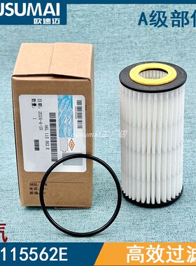 适配帕萨特迈腾途昂EA888三代国六排放机滤机油滤清器 06L115562E