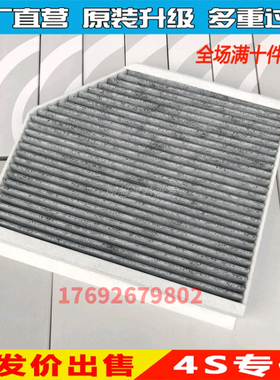 适配奥迪A4L A5 S5 RS5 Q5 SQ5保时捷Macan 内置空调滤芯格滤清器