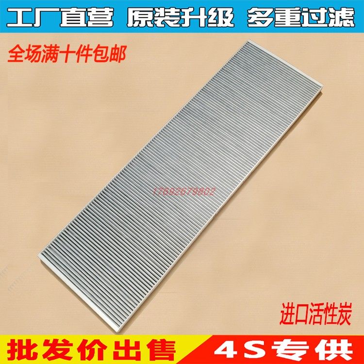 适用于16-18款Tesla特斯拉Model X大空调滤芯 空调格保养特斯拉