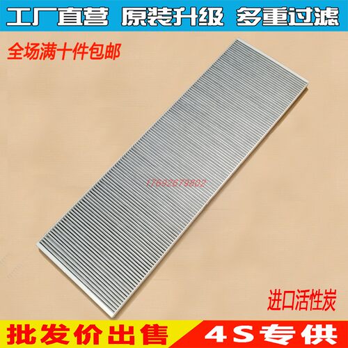 适用于16-18款Tesla特斯拉Model X大空调滤芯 空调格保养特斯拉