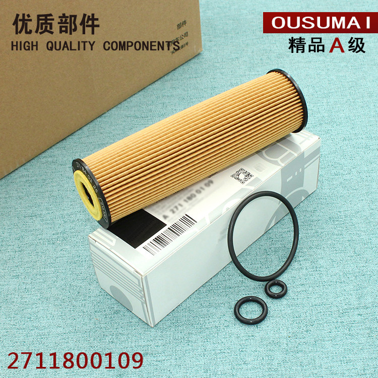 适配奔驰C200C230E200SLK200CLK200 W203W204M271机油滤芯滤清器,汽车零部件/养护/美容/维保,机油滤芯,淘宝优惠券,粉丝福利购,淘宝优惠卷