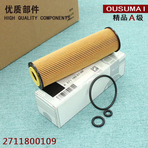 奔驰w203w204m271机油滤芯