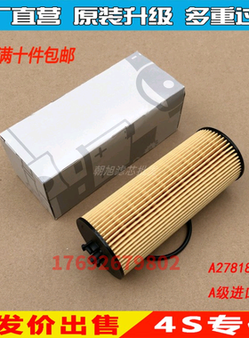 适配奔驰CLA45 A45 GLA45 C63 AMG GT G63 机滤机油滤芯格滤清器