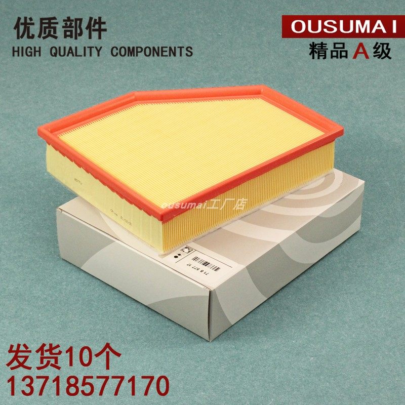 适配宝马G38新5系525 530 7系6系X3 X4 X5 X6 X7空气滤芯格滤清器