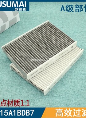 适配新宝马X5/X6/X7/840i/530Li/M5/730Li/740/640空调滤芯格清器