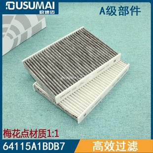 840i 530Li 适配新宝马X5 740 730Li 640空调滤芯格清器