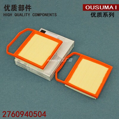 奔驰适配空气滤芯