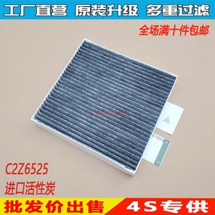 18款 捷豹XJ 适配捷豹08 XJR XJL 空调滤芯格滤清器 15款