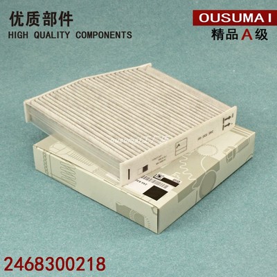 奔驰适配空调滤芯