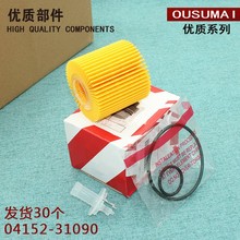 04152-31090适配RAV4荣放2.5L汉兰达新皇冠凯美瑞普拉多机油滤芯