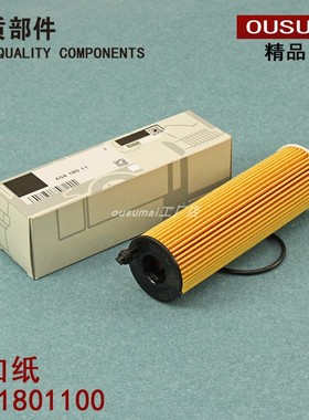 16适配奔驰E200 E220D W213柴油车机油滤芯清器格 6541801100