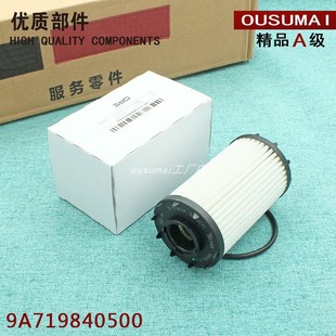 适配保时捷卡宴帕拉梅拉途锐欧陆飞驰添越兰博基尼urus机油滤芯格