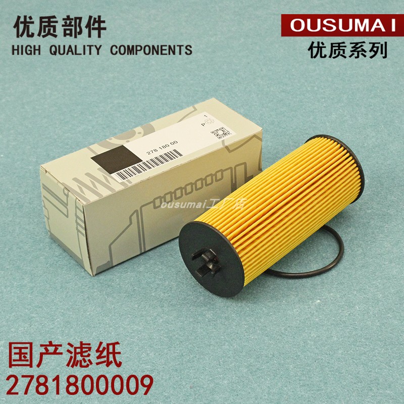 适配奔驰GLA45 CLA45 A45 AMG G500 G63 C63 S500机滤机油滤芯格