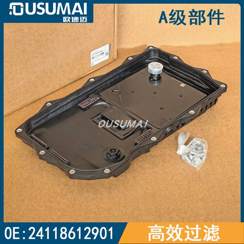 适用宝马8速X1X3X4X5X6波箱滤芯320 328 520 525 730变速箱油底壳 - 封面