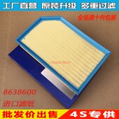 2.5T 3.0T 空气滤 适配沃尔沃XC90 空气滤清器格滤芯 8638600