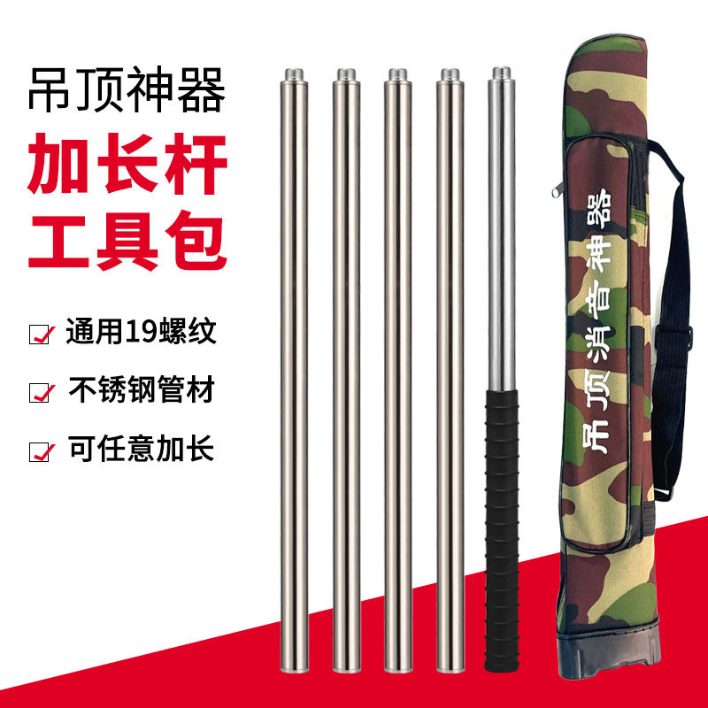 吊顶神器延长杆工具帆布包打钉枪连接杆炮钉枪手推杆射钉枪加长杆_虎窝淘