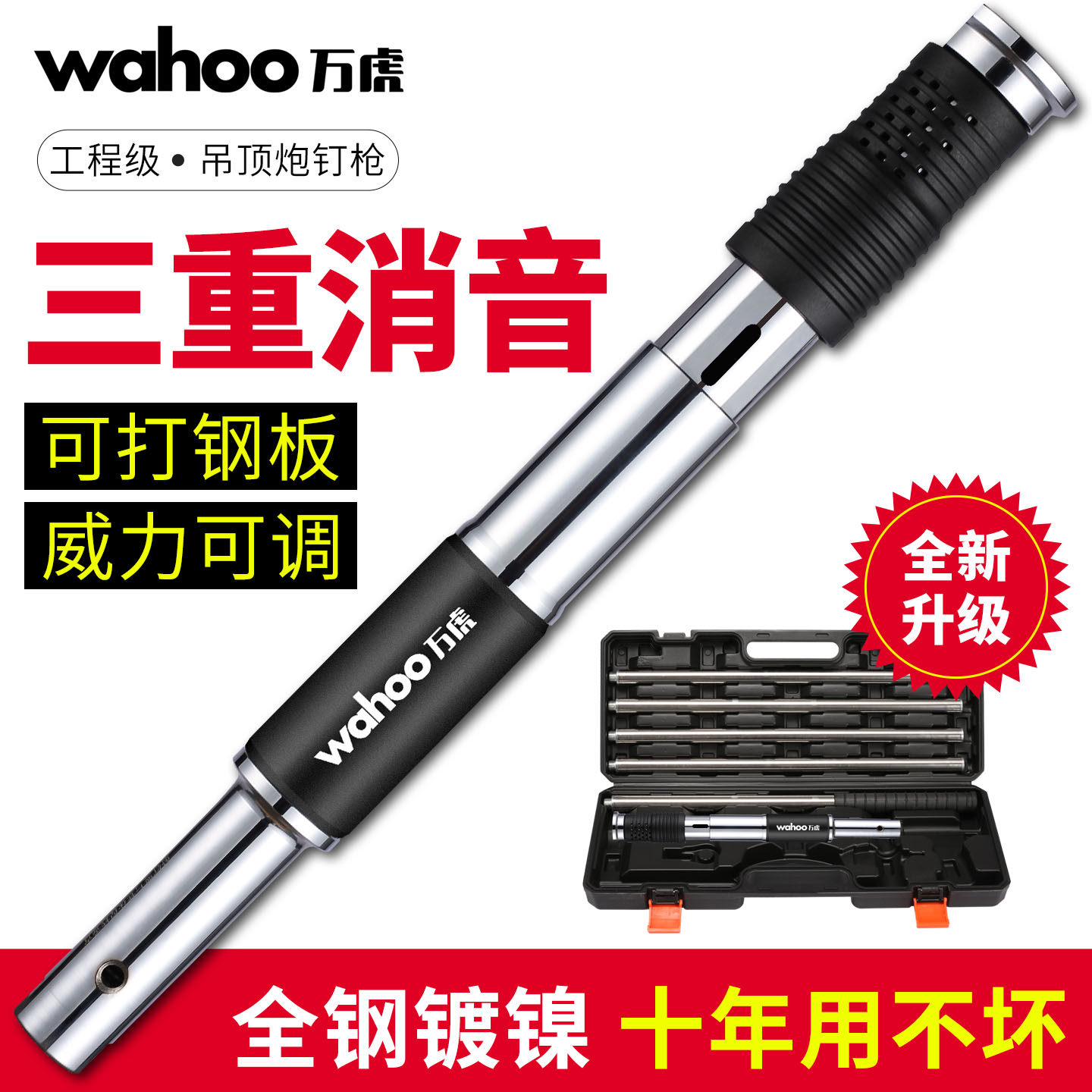 万虎吊顶神器射钉器木工装修全自动打孔专用工具消音一体钉射钉枪