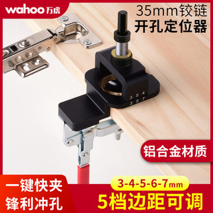 铰链开孔器开孔限位器橱柜门35mm合页钻孔辅助工具木工打孔定位器