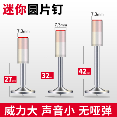 万虎迷你炮钉超静音圆片钉管卡钉