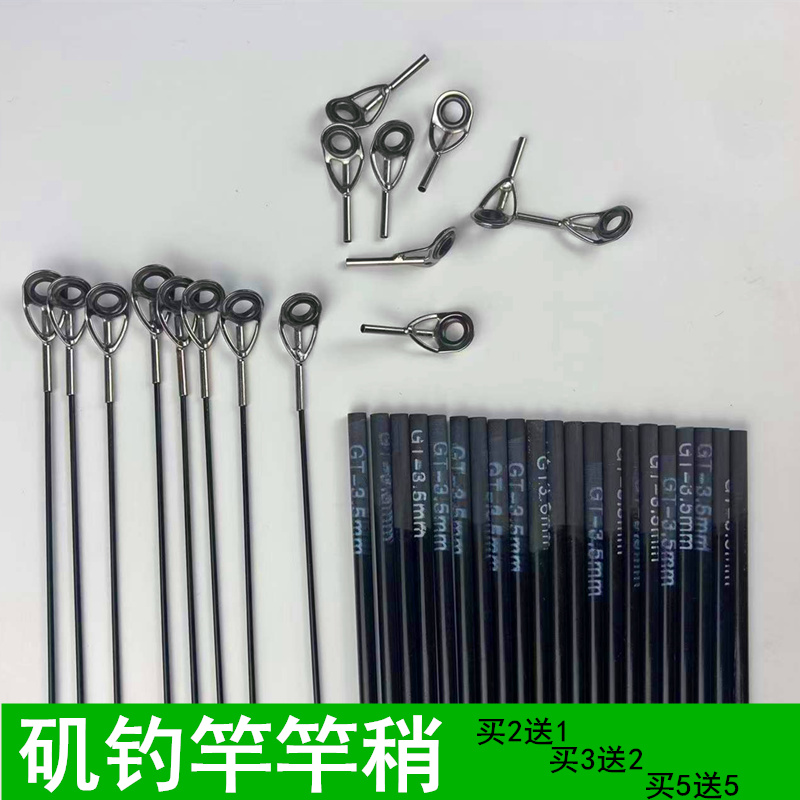 顶环50cm实心稍包邮买2送1矶钓竿