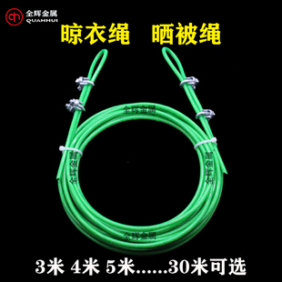 晾衣绳晒被绳包塑钢丝绳子遮阳网水泵专用吊绳葡萄架大棚养殖拉线