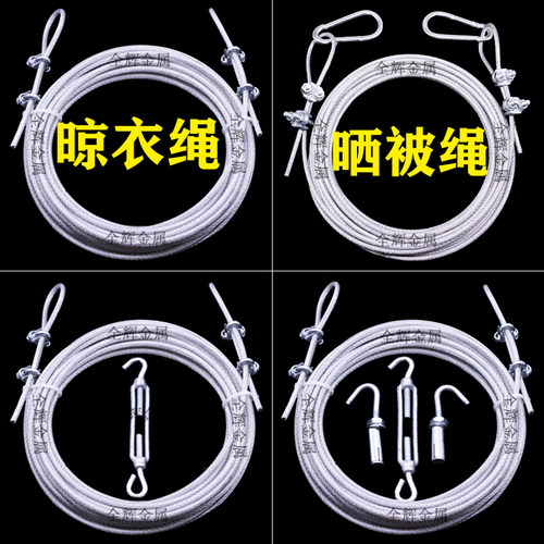 晾衣绳户外晒被绳加粗包塑钢丝绳子防晒遮阳网水泵吊绳大棚葡萄架