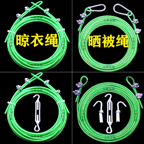 晾衣绳户外晒被绳加粗包塑钢丝绳子防晒遮阳网水泵吊绳大棚葡萄架