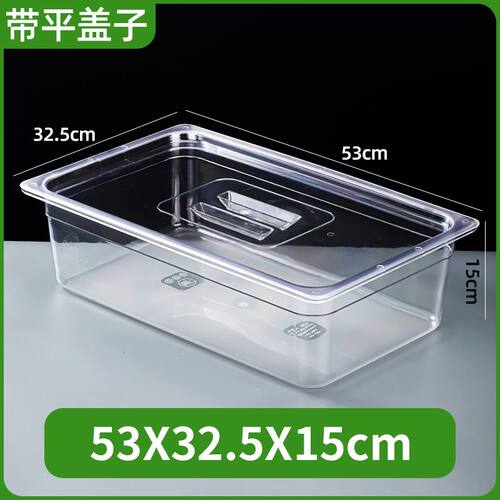 超市份数盒食品保鲜展示盒透明摆摊盒塑料盒子散装鸡爪酱菜盒带盖