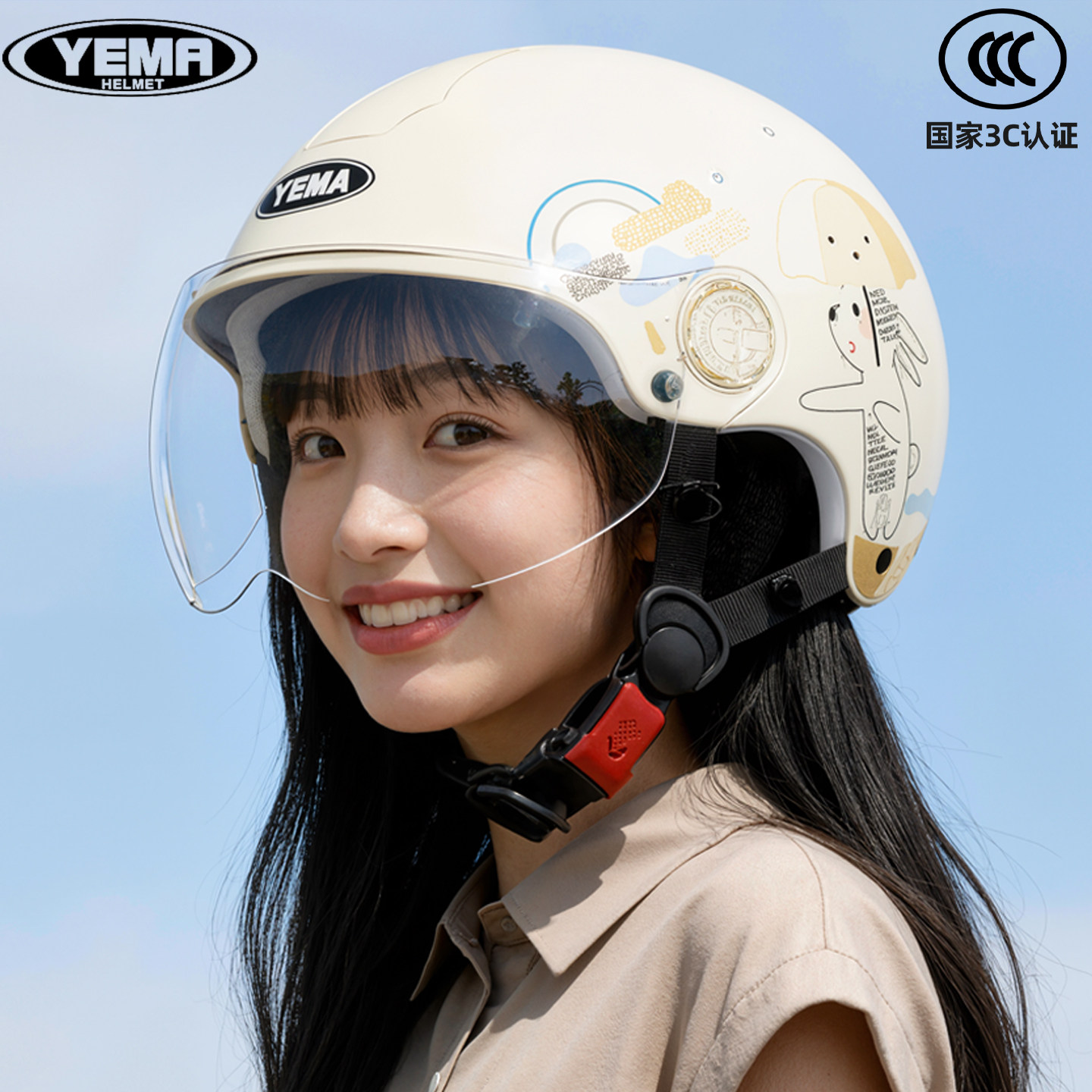 野马男女通用夏季新国标3C认证