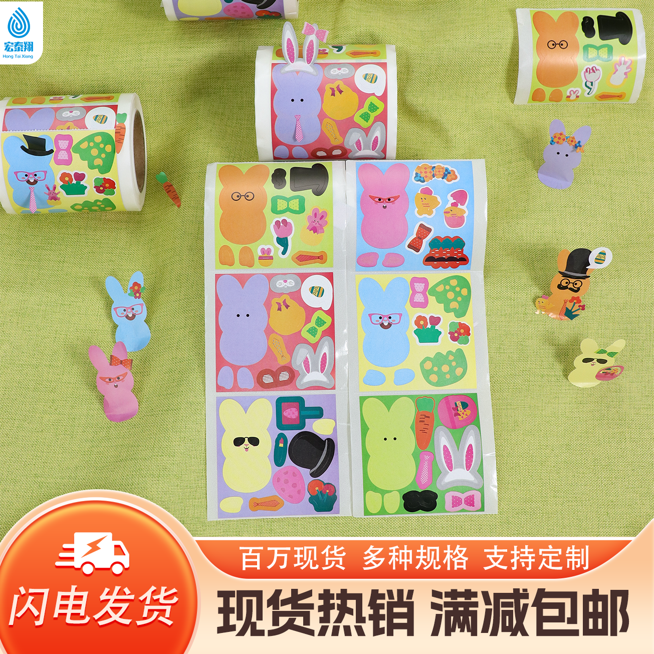 兔子卡通儿童彩色圆形不干胶定制