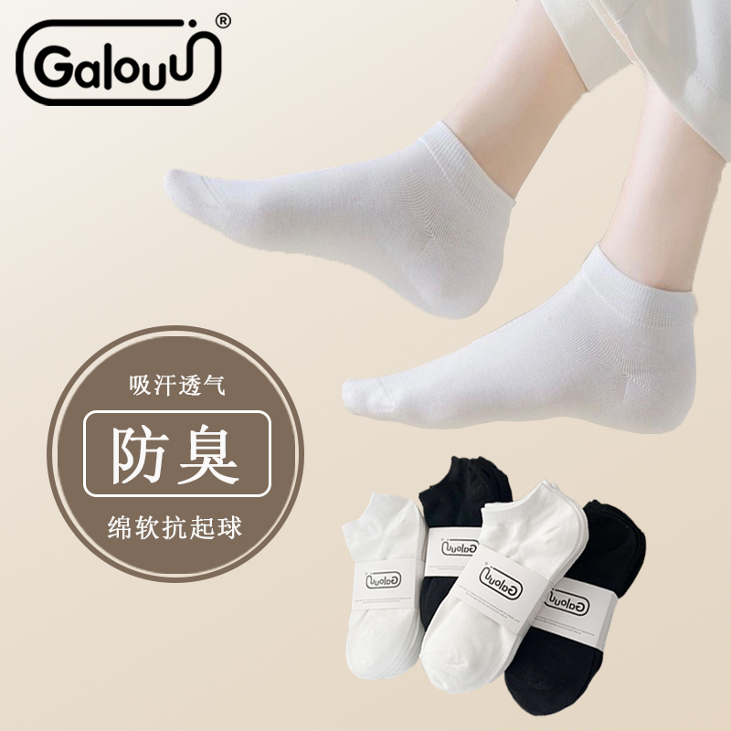 galouu夏季薄款12双装船袜/短袜