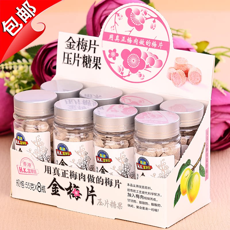 香港富新园金梅片盐金枣酸甜糖果梅子正梅零食陈皮含片盒装55gX8